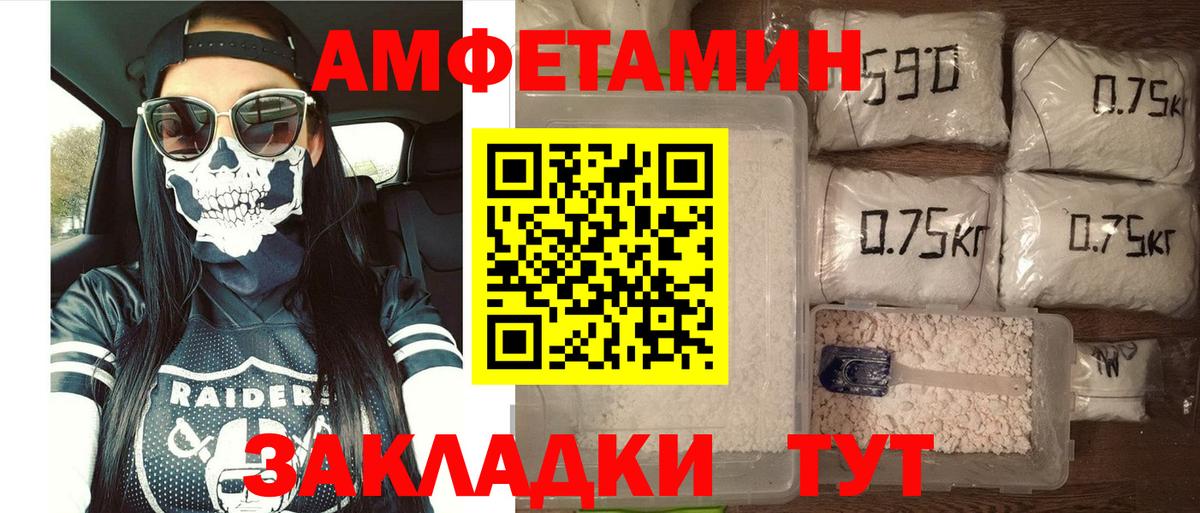 АМФЕТАМИН  Вход с VPN  Амфетамин  Кингисепп  Amphetamine Розовый 
