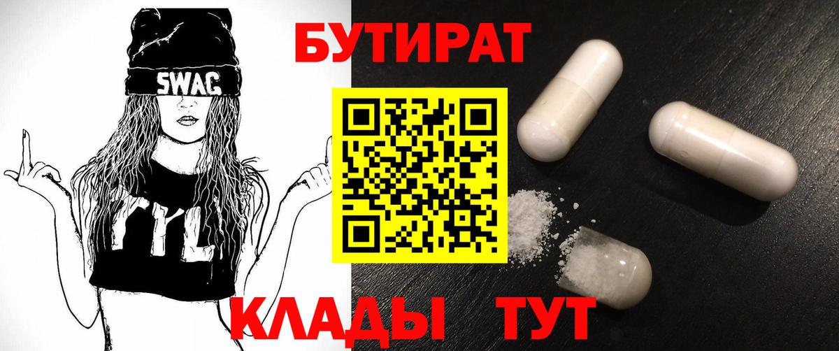 Бутират оксана Кингисепп