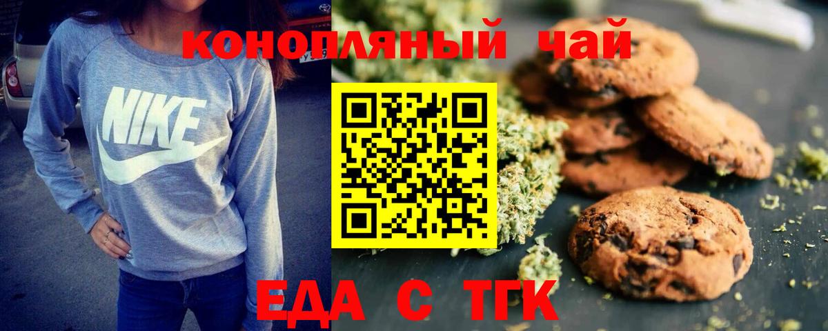 Кингисепп  Еда ТГК марихуана  Вход с VPN 