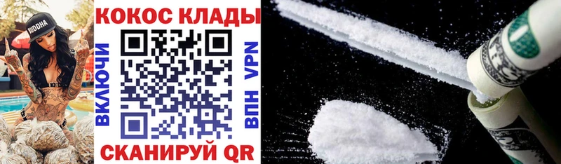 КОКАИН FishScale  закладка  Кингисепп 