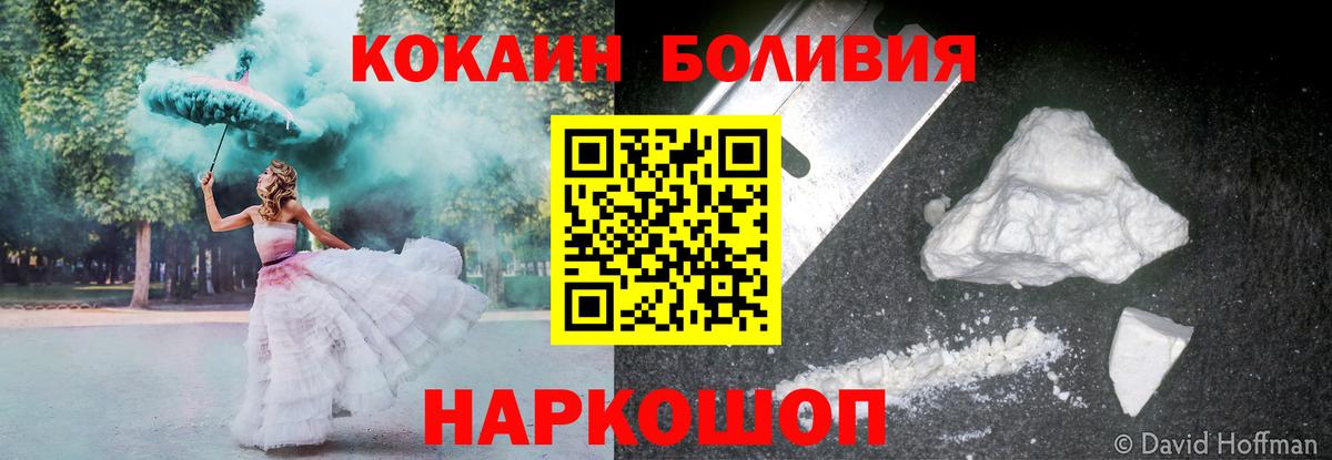 Кокаин Fish Scale  Вход с VPN  Кокаин  Кокаин Columbia  Кингисепп 