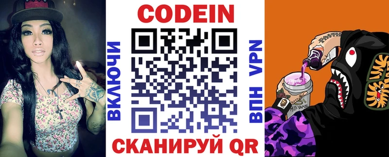 Codein напиток Lean (лин) наркота ОМГ ОМГ сайт Кингисепп