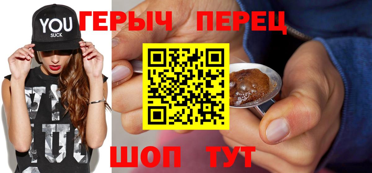 ГЕРОИН хмурый Кингисепп