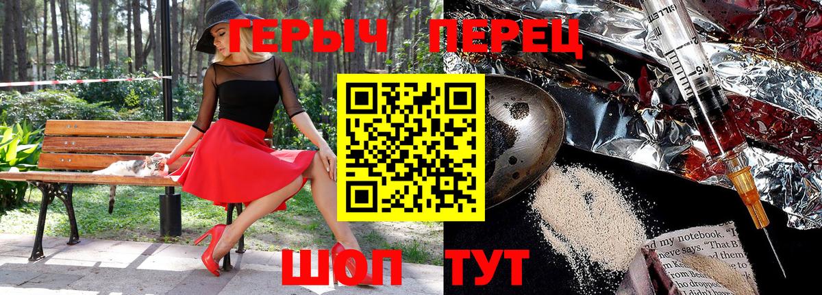 Героин хмурый  Вход с VPN  Кингисепп 