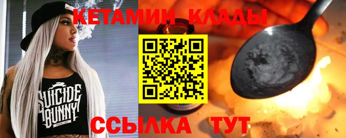 blacksprut tor  Кетамин ketamine  Кингисепп  Вход с VPN  Кетамин VHQ 