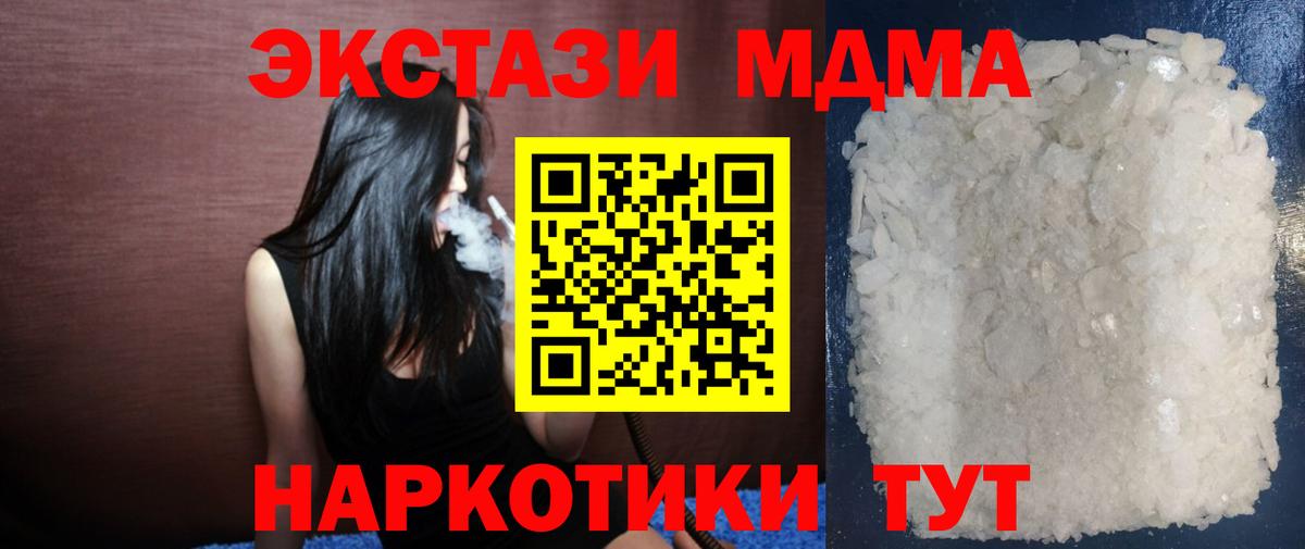 MDMA crystal Кингисепп