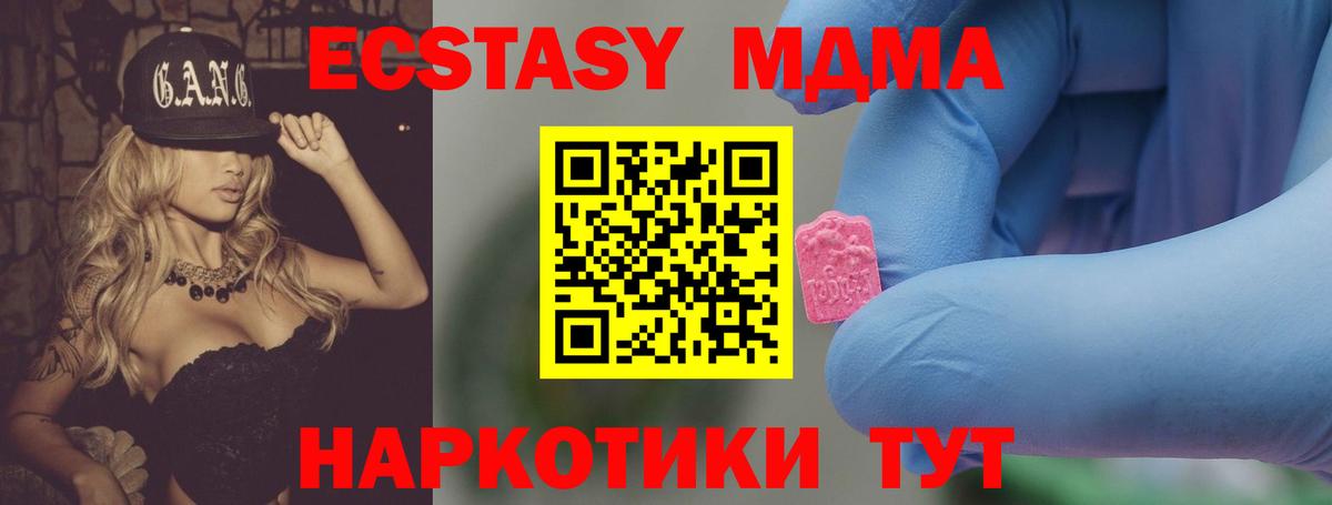 Кингисепп  МДМА Molly  Вход с VPN  МДМА  МДМА кристаллы 