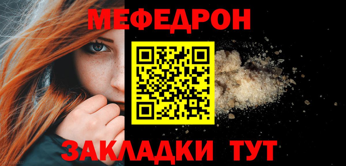 Меф 4 MMC  Вход с VPN  МЕФ  МЕФ  МЯУ-МЯУ VHQ  Кингисепп 