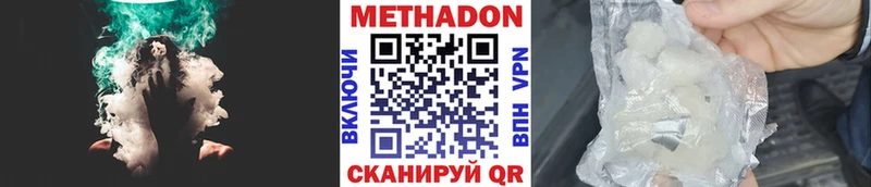 где продают   Кингисепп  МЕТАДОН VHQ 