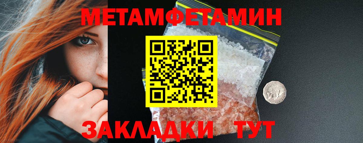 МЕТАМФЕТАМИН пудра Кингисепп