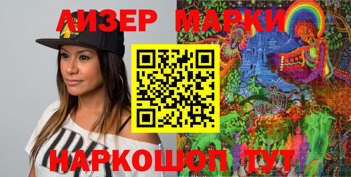 Марки NBOMe 1,5мг Кингисепп