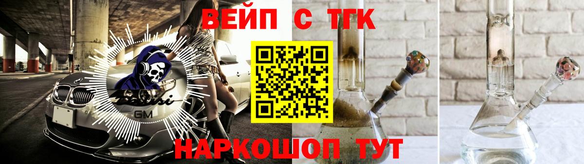 Дистиллят ТГК вейп Кингисепп