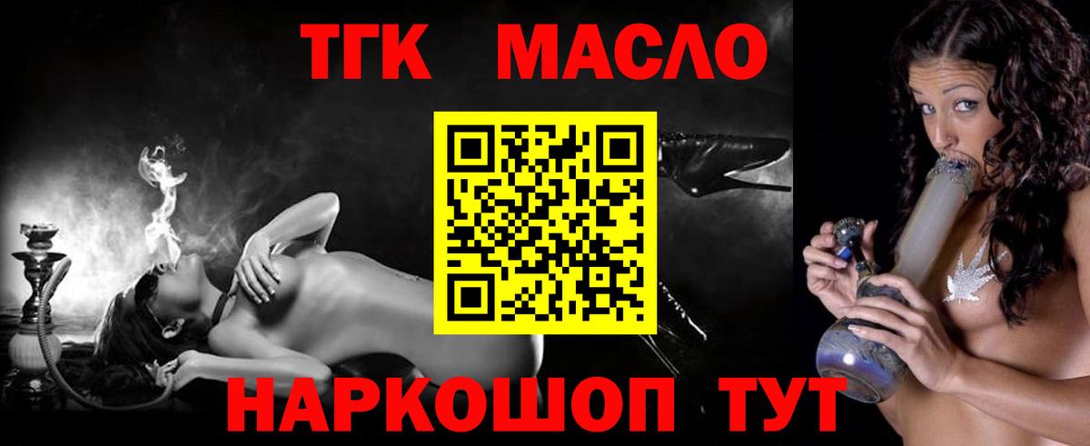 ТГК жижа  Дистиллят ТГК Wax  omg рабочий сайт  Вход с VPN  Кингисепп 