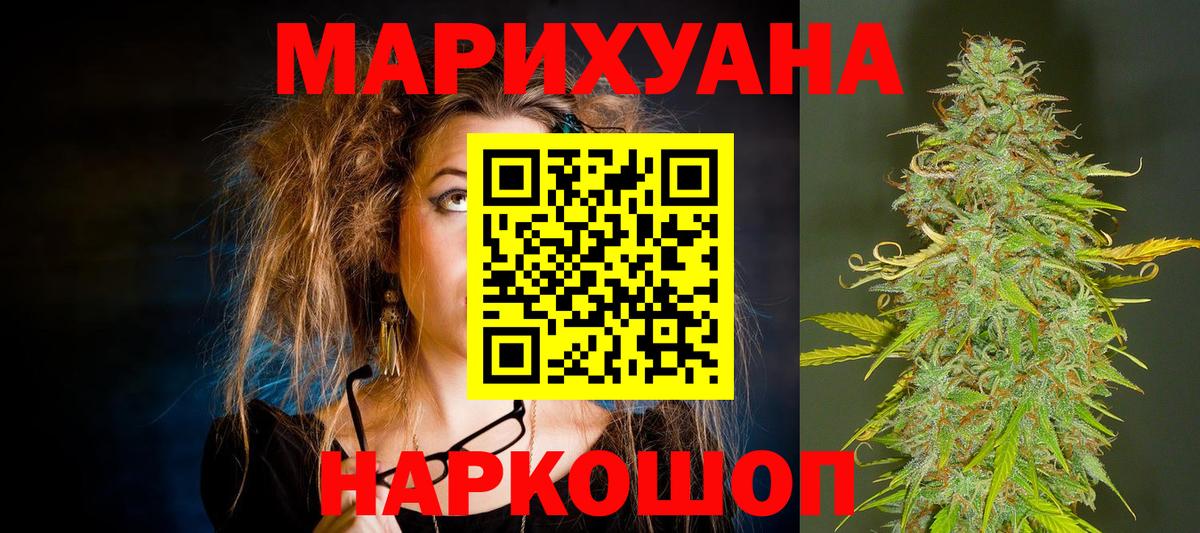 Канабис Ganja Кингисепп